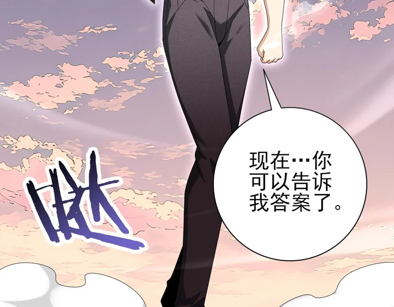 第195话 秘境结算 第29页