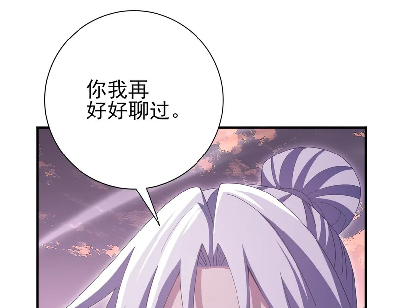 第195话 秘境结算 第38页