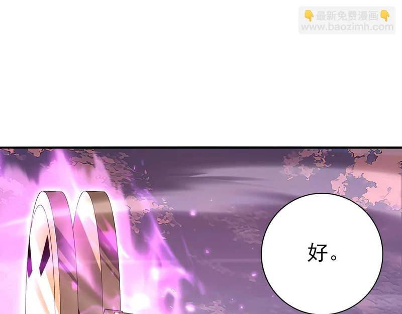 第195话 秘境结算 第40页