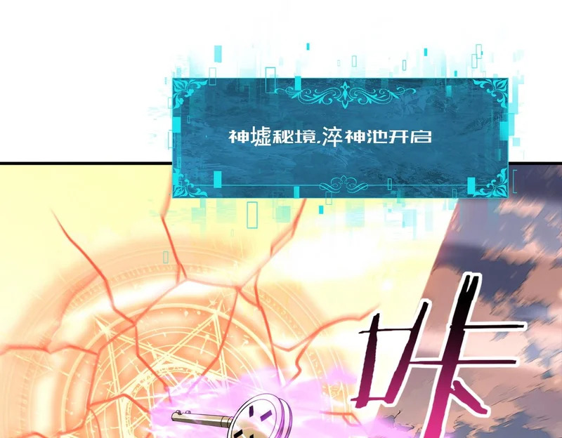 第195话 秘境结算 第43页