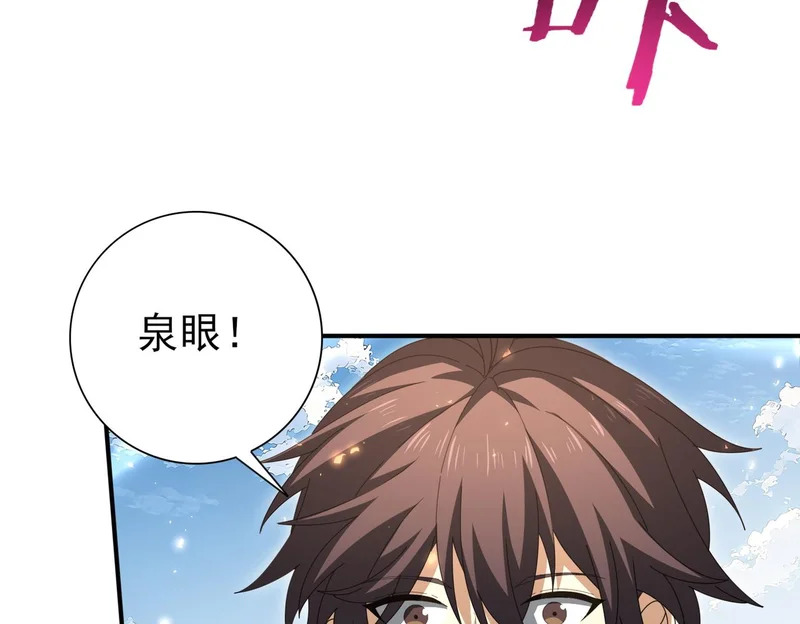 第195话 秘境结算 第47页