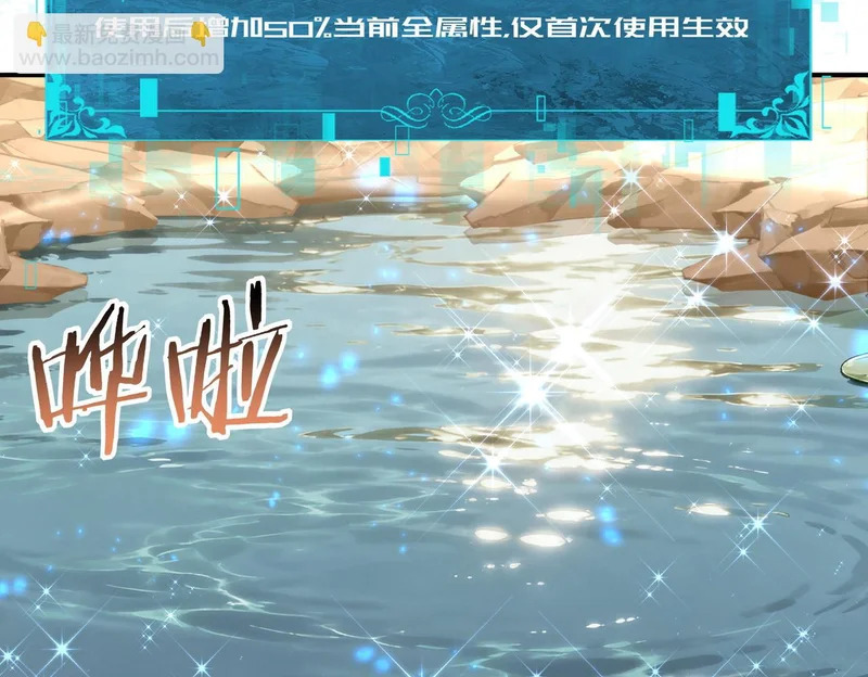 第195话 秘境结算 第49页