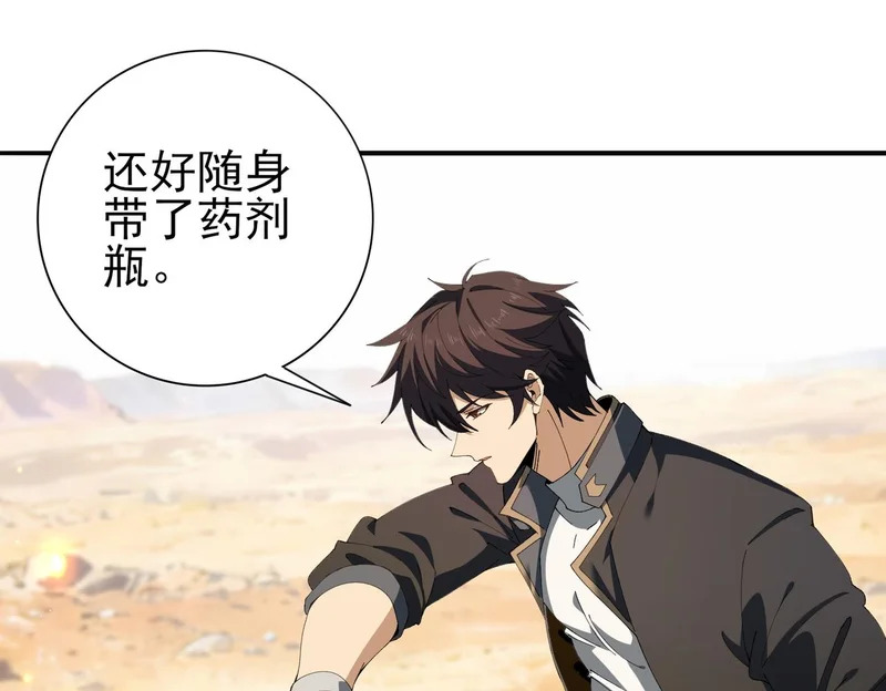 第195话 秘境结算 第52页