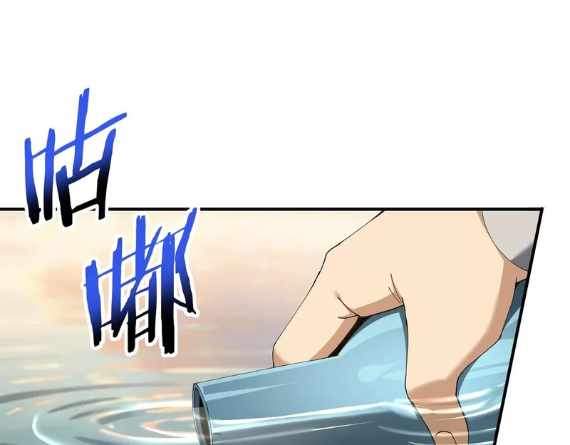 第195话 秘境结算 第54页