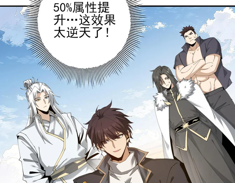 第195话 秘境结算 第56页