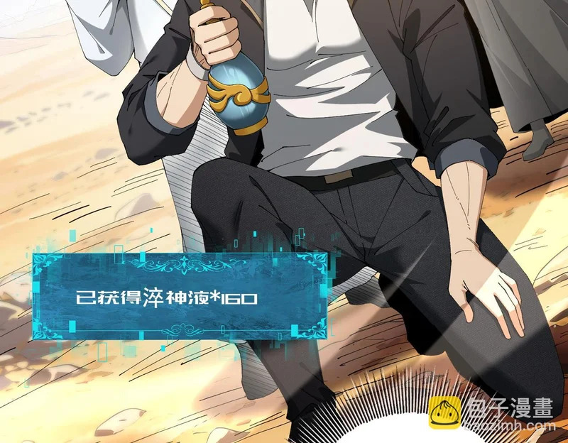 第195话 秘境结算 第57页