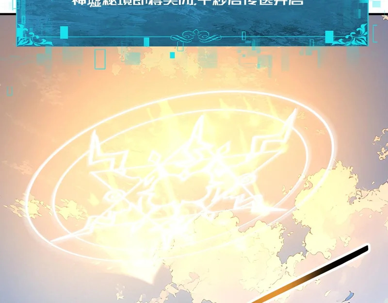 第195话 秘境结算 第59页