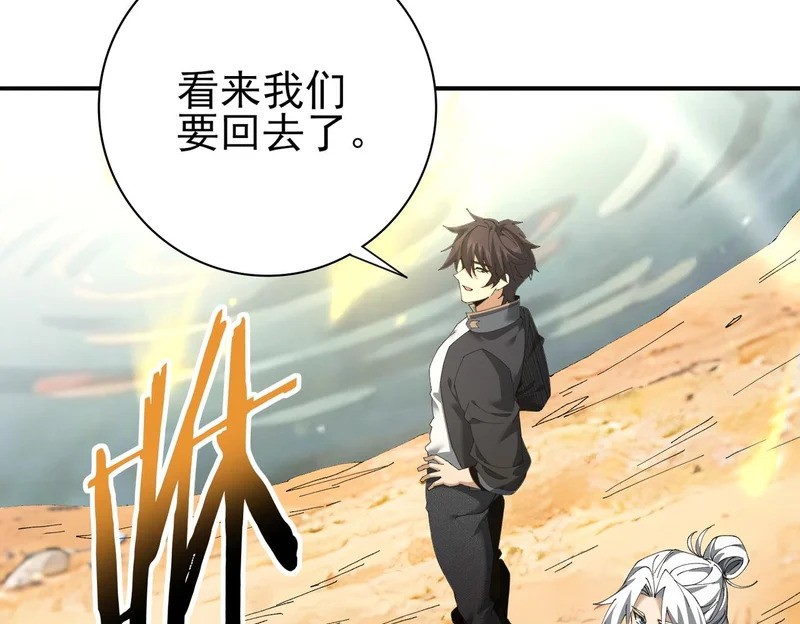 第195话 秘境结算 第62页