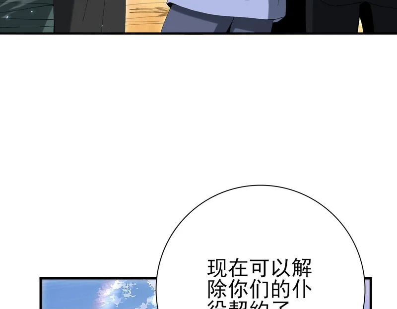 第195话 秘境结算 第74页