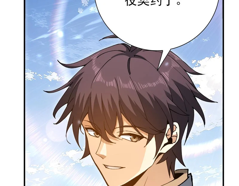 第195话 秘境结算 第75页
