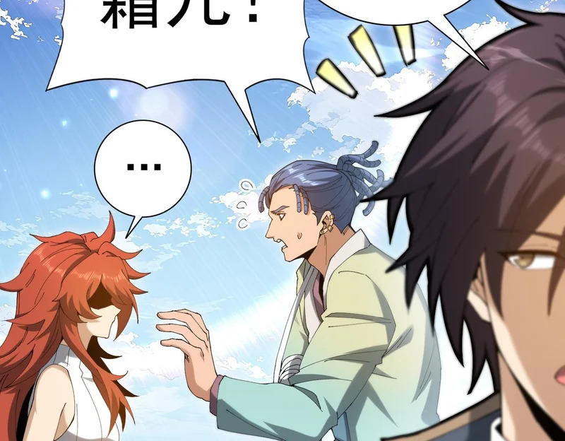 第195话 秘境结算 第80页