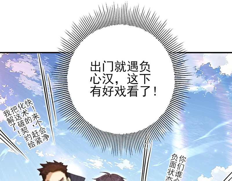 第195话 秘境结算 第82页