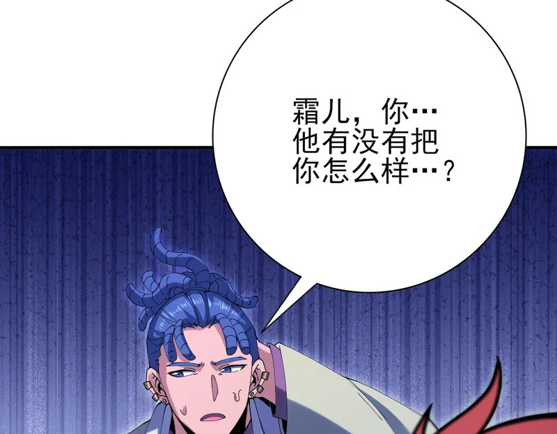 第195话 秘境结算 第85页