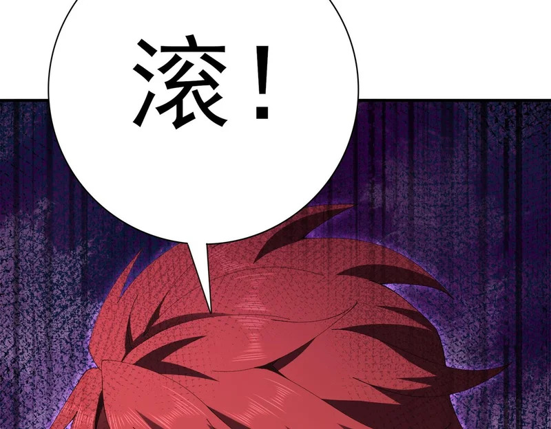 第195话 秘境结算 第88页