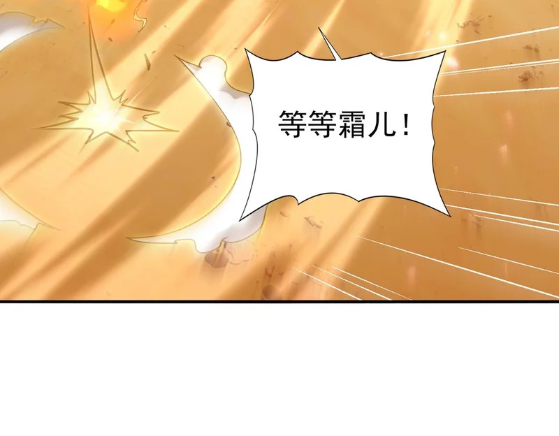 第195话 秘境结算 第96页