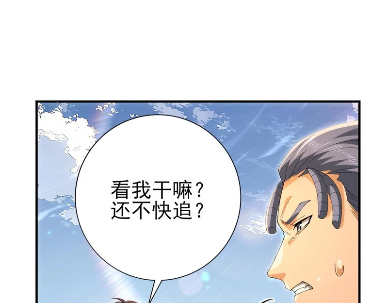第195话 秘境结算 第97页