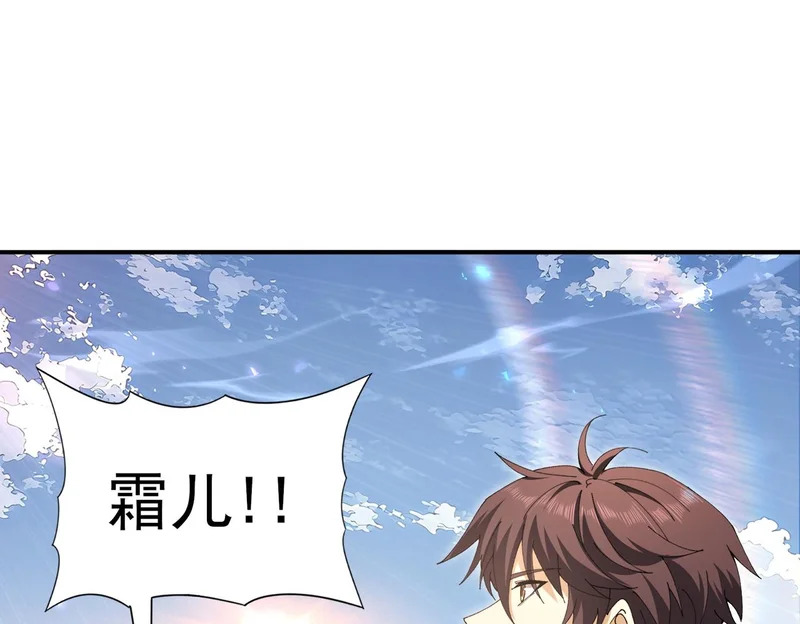 第195话 秘境结算 第99页