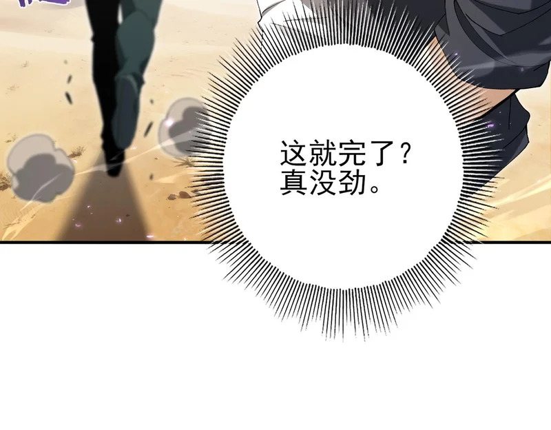 第195话 秘境结算 第101页