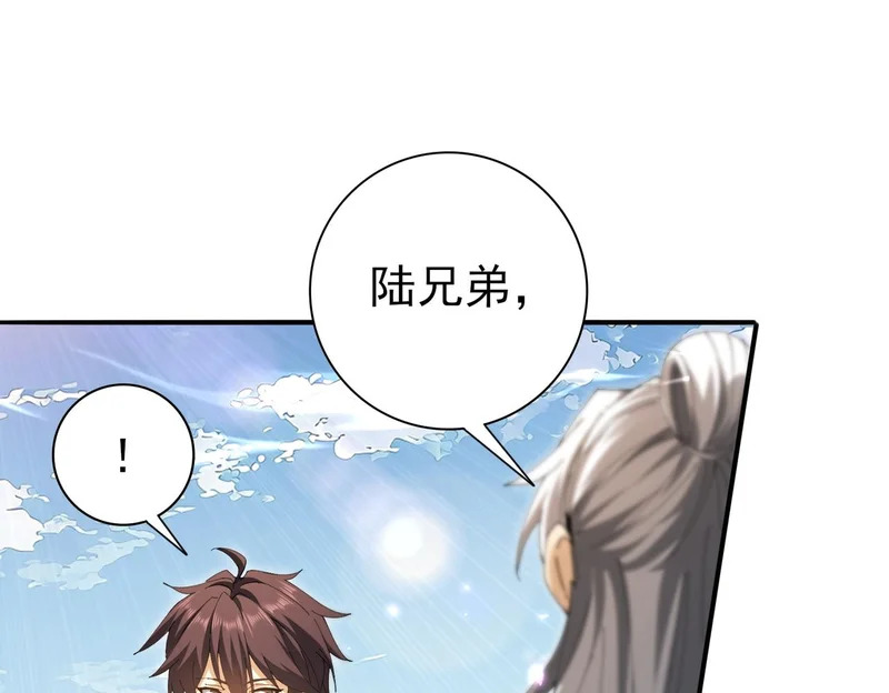第195话 秘境结算 第102页