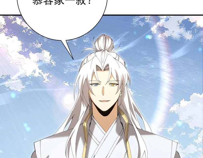 第195话 秘境结算 第104页