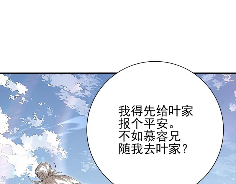 第195话 秘境结算 第106页