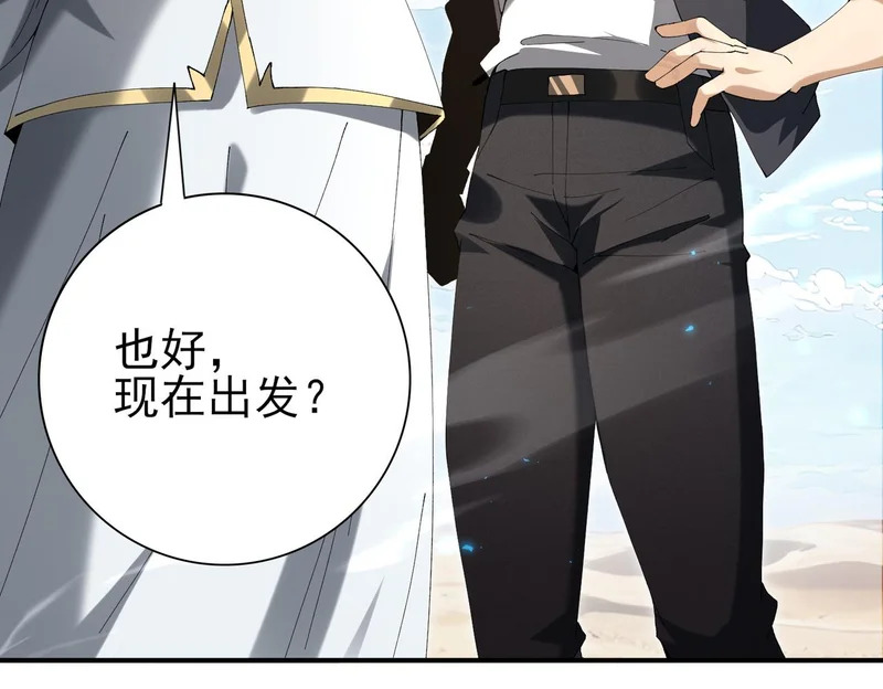 第195话 秘境结算 第108页