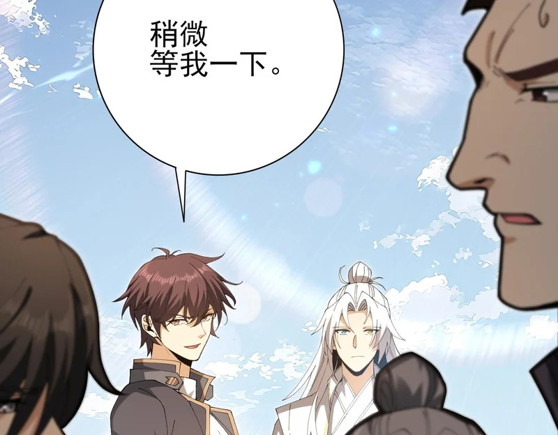 第195话 秘境结算 第110页