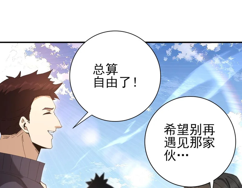 第195话 秘境结算 第112页