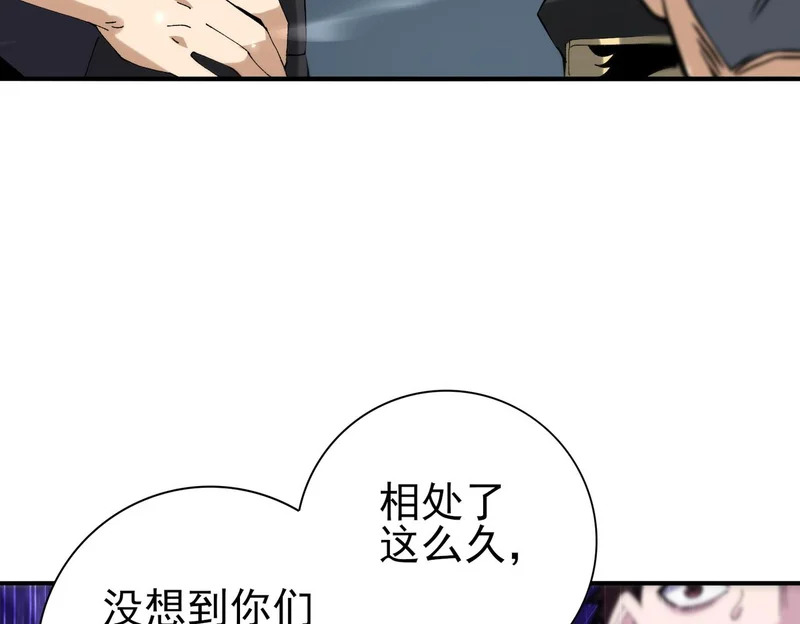 第195话 秘境结算 第114页