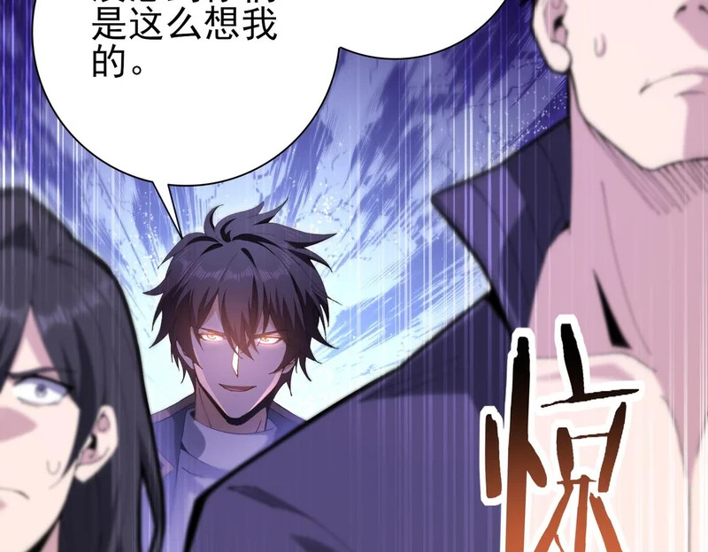 第195话 秘境结算 第115页