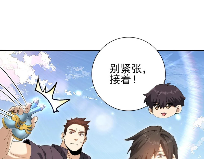 第195话 秘境结算 第120页