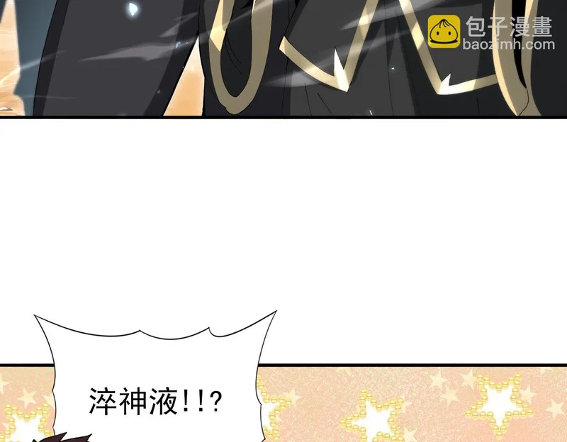 第195话 秘境结算 第122页
