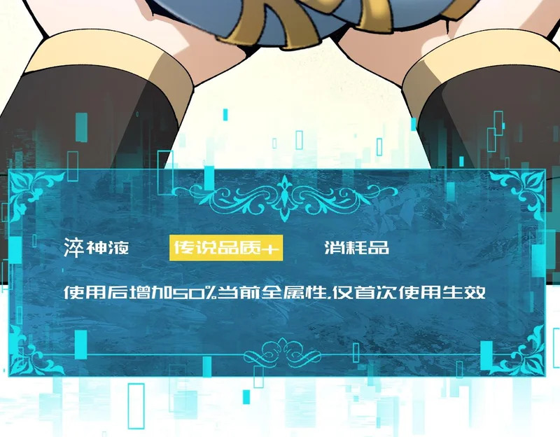 第195话 秘境结算 第124页