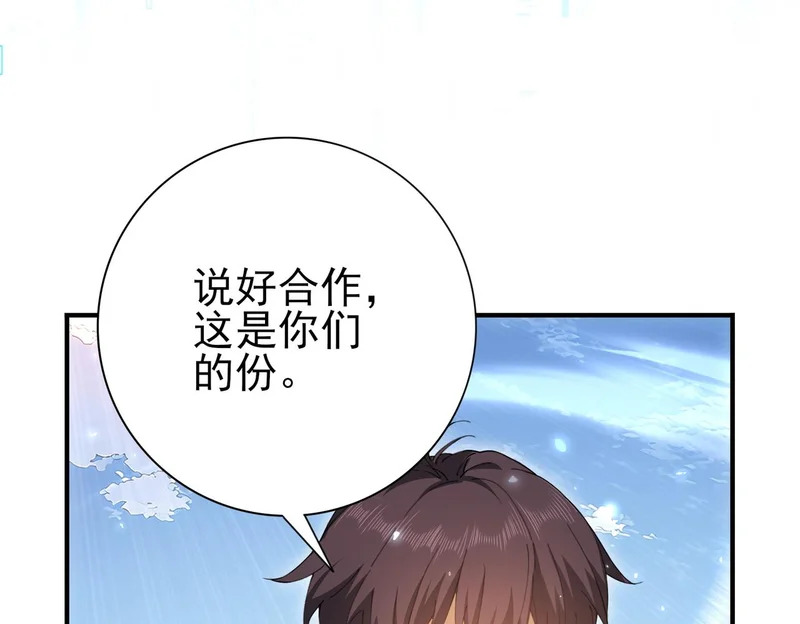 第195话 秘境结算 第125页