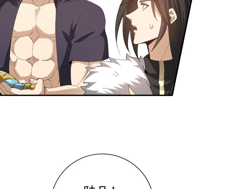 第195话 秘境结算 第128页