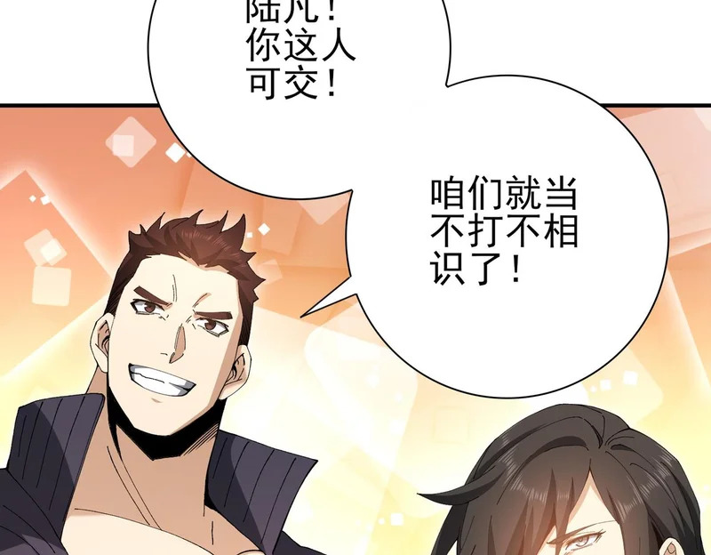 第195话 秘境结算 第129页