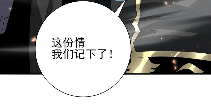 第195话 秘境结算 第131页
