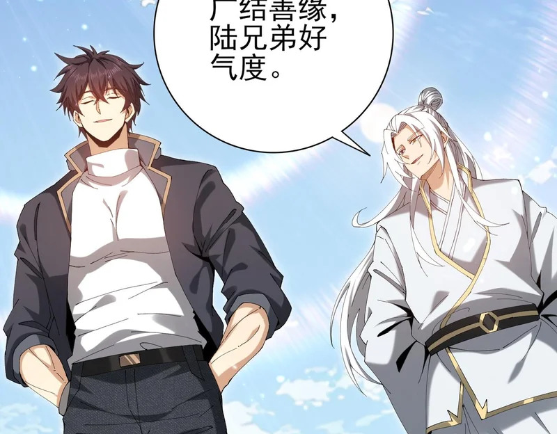 第195话 秘境结算 第133页