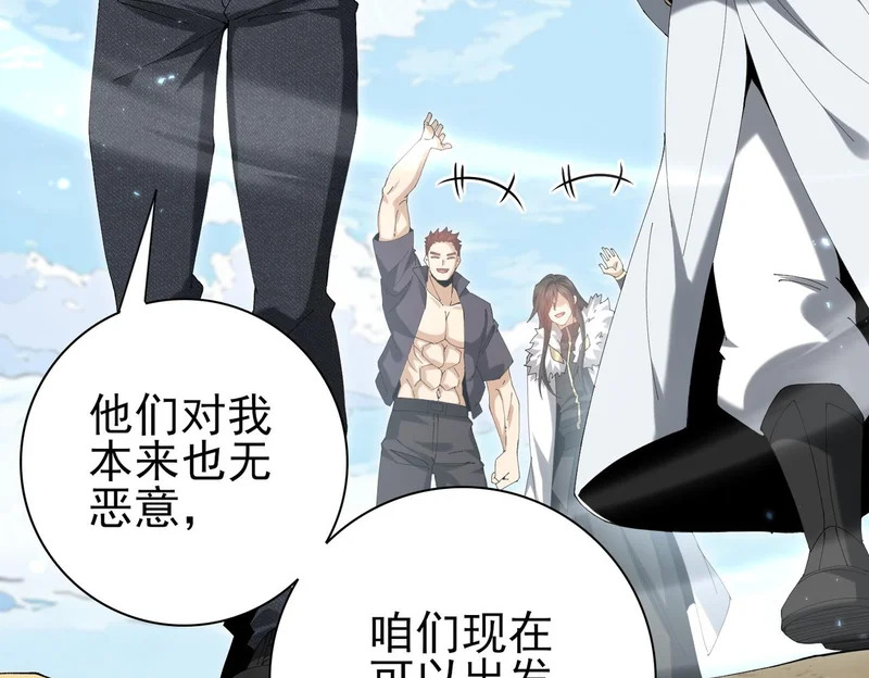 第195话 秘境结算 第134页
