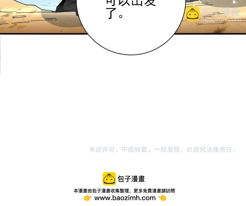 第195话 秘境结算 第135页