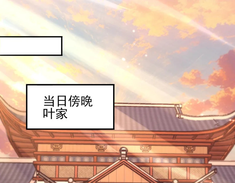 第196话 暗影堡垒 第6页