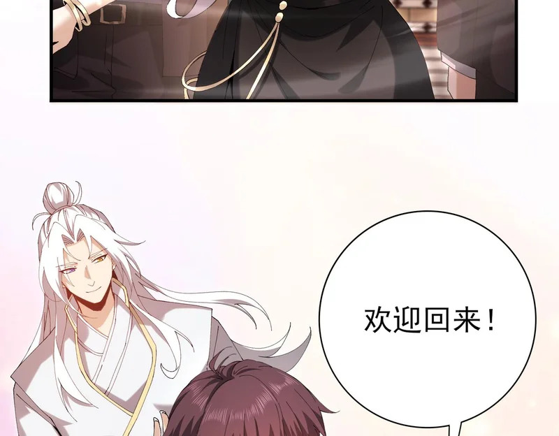 第196话 暗影堡垒 第10页