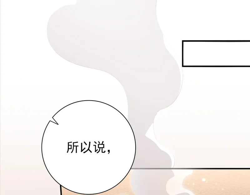 第196话 暗影堡垒 第17页