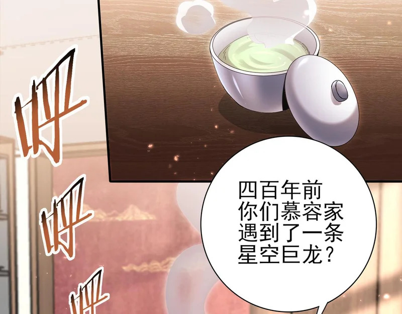 第196话 暗影堡垒 第18页