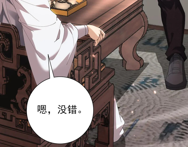 第196话 暗影堡垒 第20页