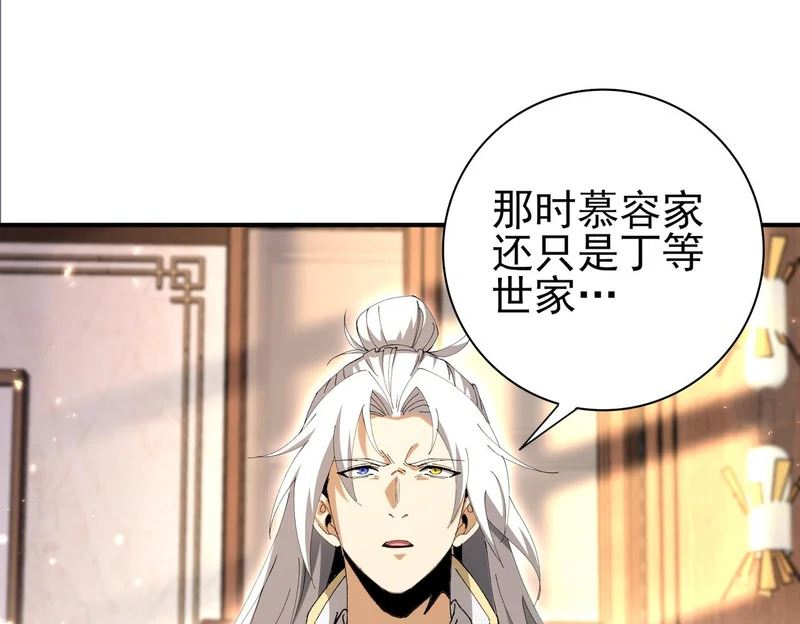 第196话 暗影堡垒 第22页