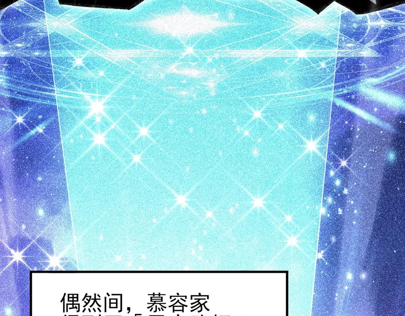 第196话 暗影堡垒 第24页