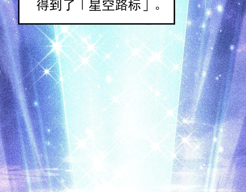 第196话 暗影堡垒 第25页