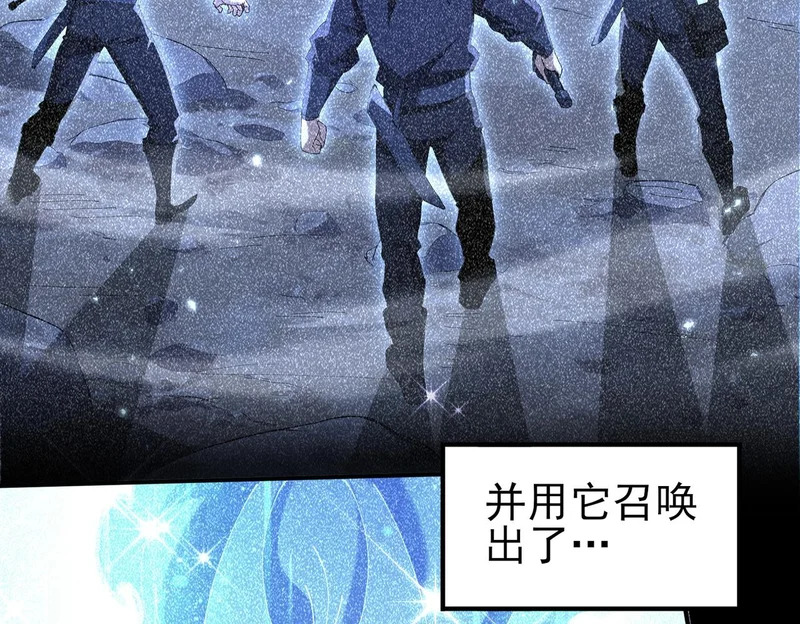 第196话 暗影堡垒 第27页