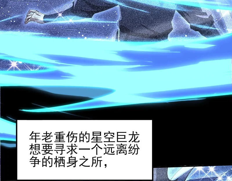 第196话 暗影堡垒 第31页